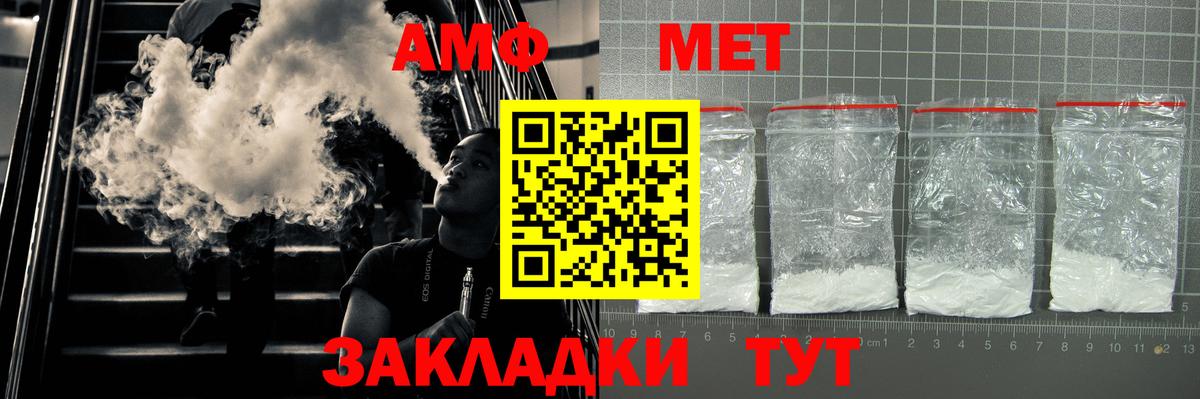 Копейск  АМФЕТАМИН  АМФ  Вход с VPN  Amphetamine Розовый 