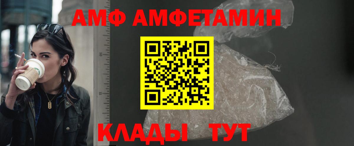 АМФ Premium Копейск