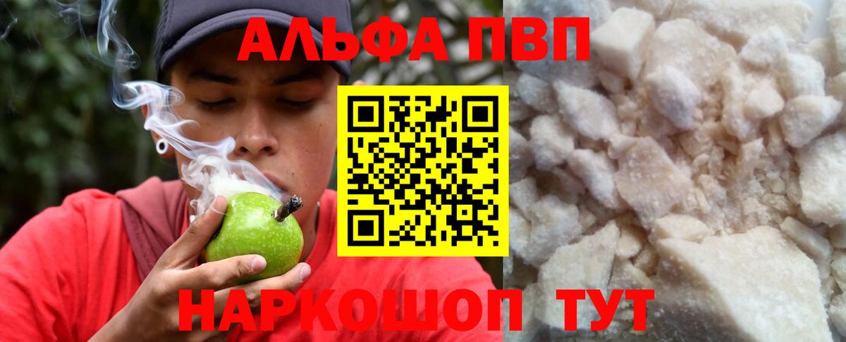Alpha PVP СК Копейск