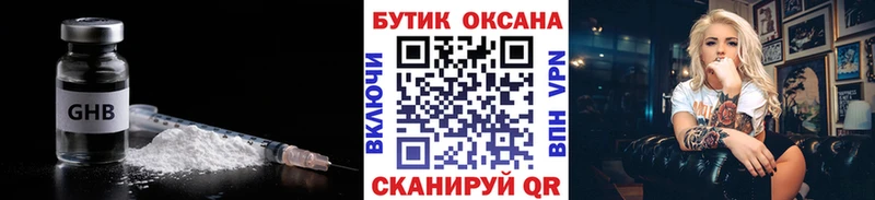 БУТИРАТ бутик  Копейск 