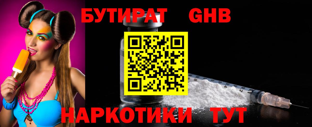Копейск  Бутират буратино  Вход с VPN 