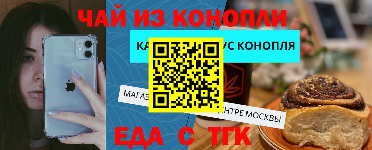 Cannafood марихуана  Вход с VPN  Копейск 