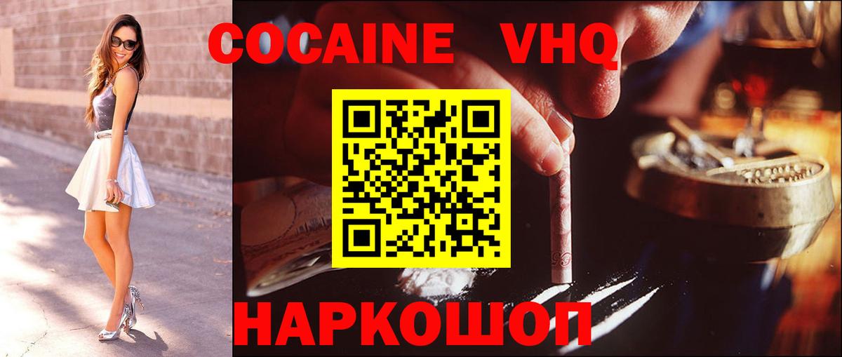 COCAIN 98% Копейск