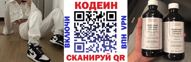 blacksprut маркетплейс  хочу наркоту  Копейск  Codein Purple Drank 
