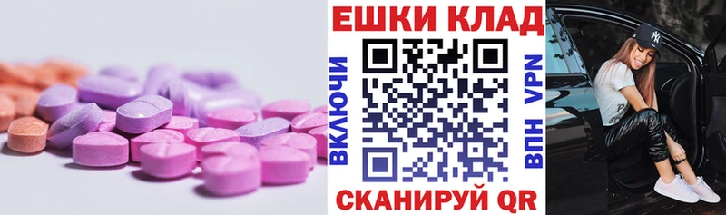 Экстази XTC  Копейск 