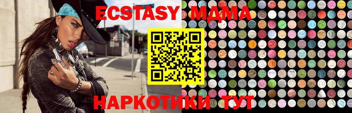 Ecstasy  ЭКСТАЗИ круглые    как войти  Копейск  Вход с VPN 