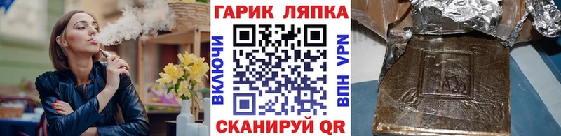 ГАШ VHQ  закладка  Копейск 