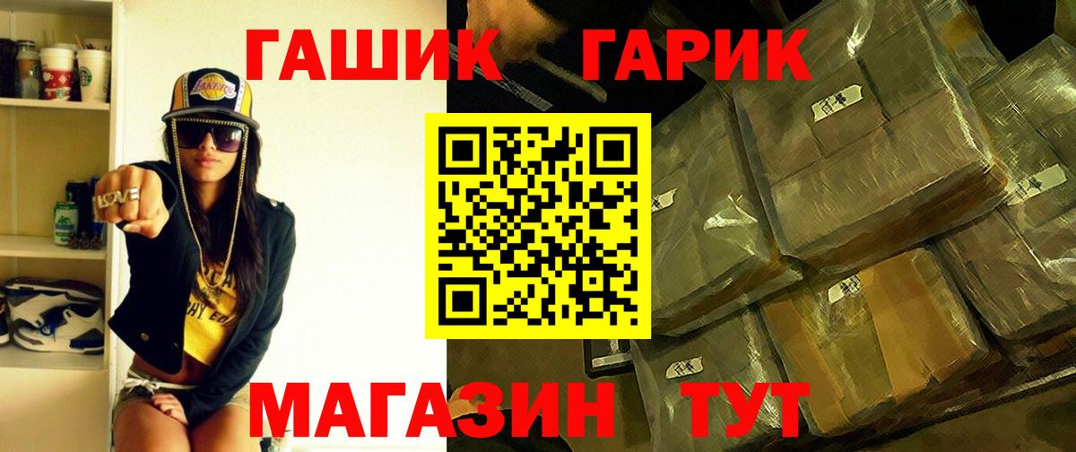 ГАШ hashish  ГАШИШ hashish  Копейск  Вход с VPN 