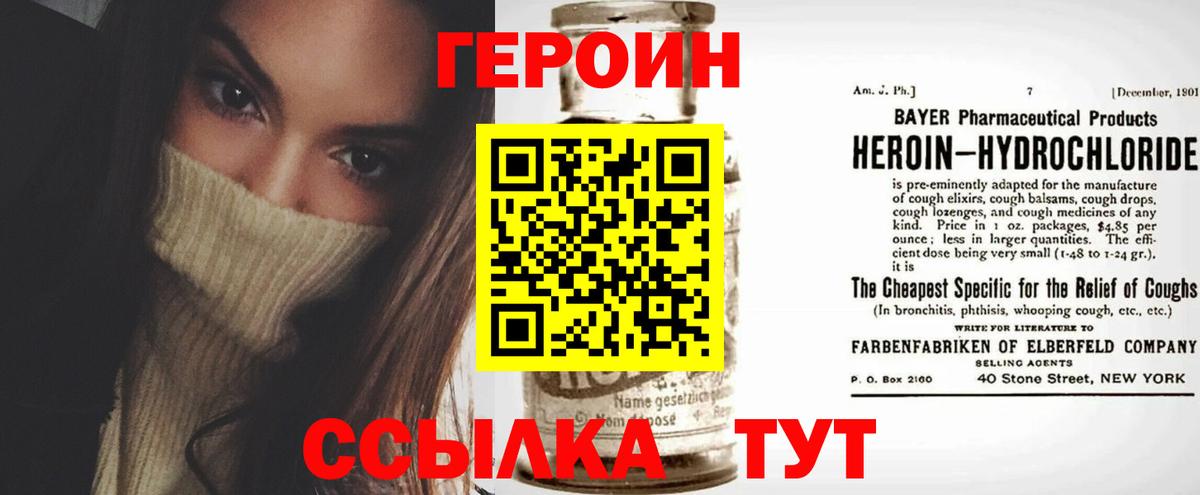 Героин афганец  Вход с VPN  Копейск 