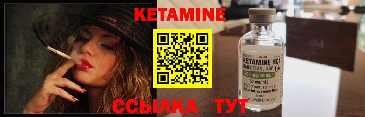 Кетамин ketamine  Вход с VPN  Копейск 