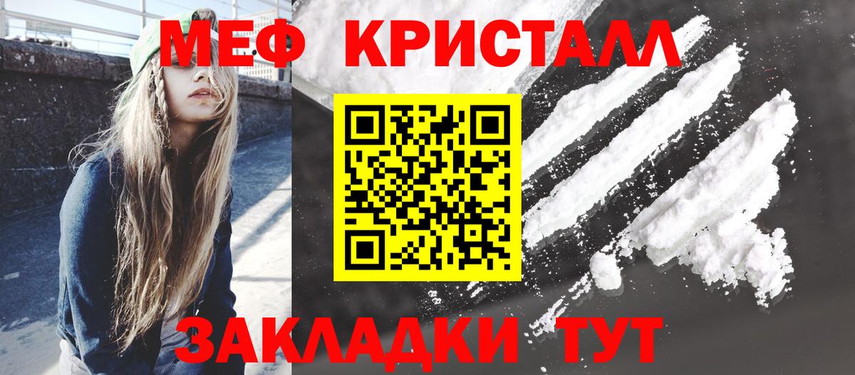МЕФ кристаллы  Меф  Вход с VPN  МЯУ-МЯУ  Копейск  Меф мука 