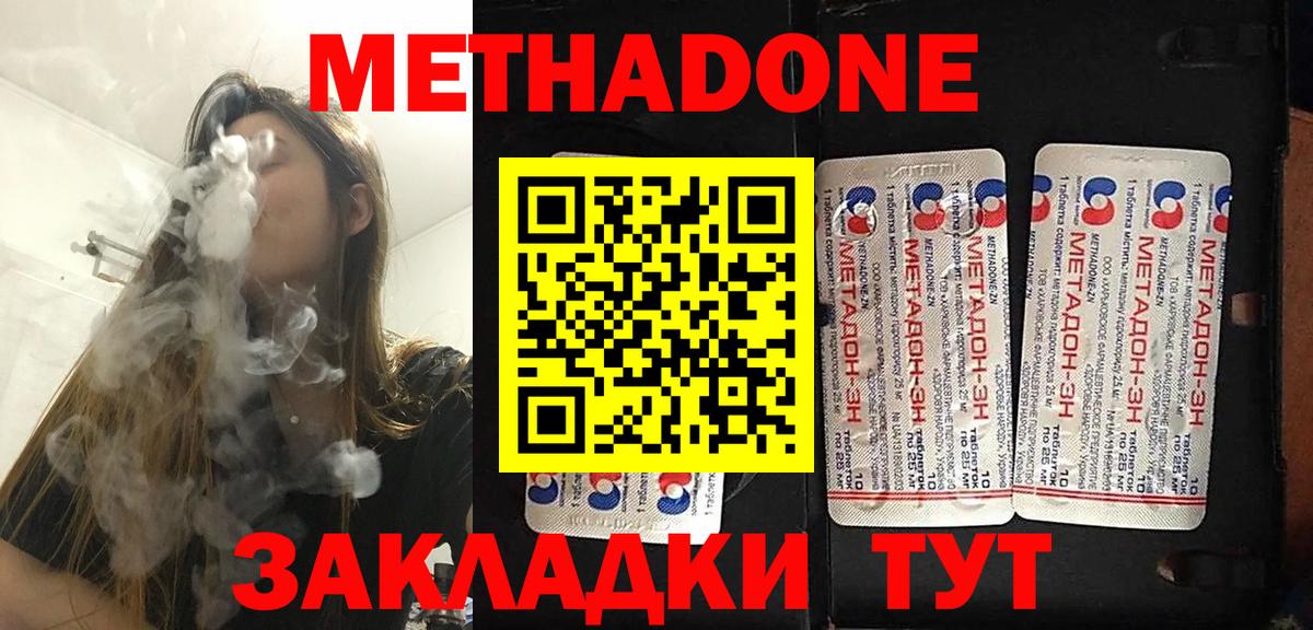 Копейск  площадка клад  Вход с VPN  МЕТАДОН белоснежный  ОМГ ОМГ ссылка 