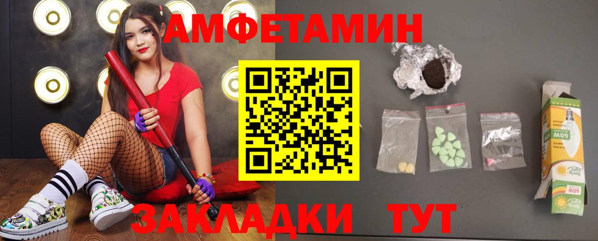 Копейск  МЕТАМФЕТАМИН пудра  Вход с VPN 