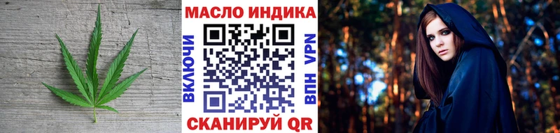 как найти закладки  МЕГА сайт  Дистиллят ТГК THC oil  Копейск 