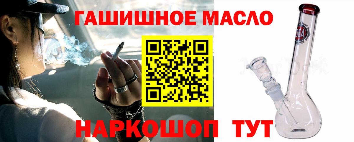 Копейск  ТГК гашишное масло  ТГК вейп с тгк  Вход с VPN 