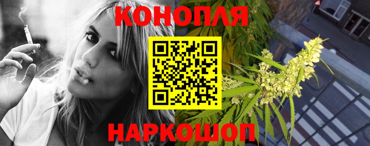 Каннабис LSD WEED  Вход с VPN  Канабис сатива  Копейск  Шишки марихуана AK-47  Конопля MAZAR 